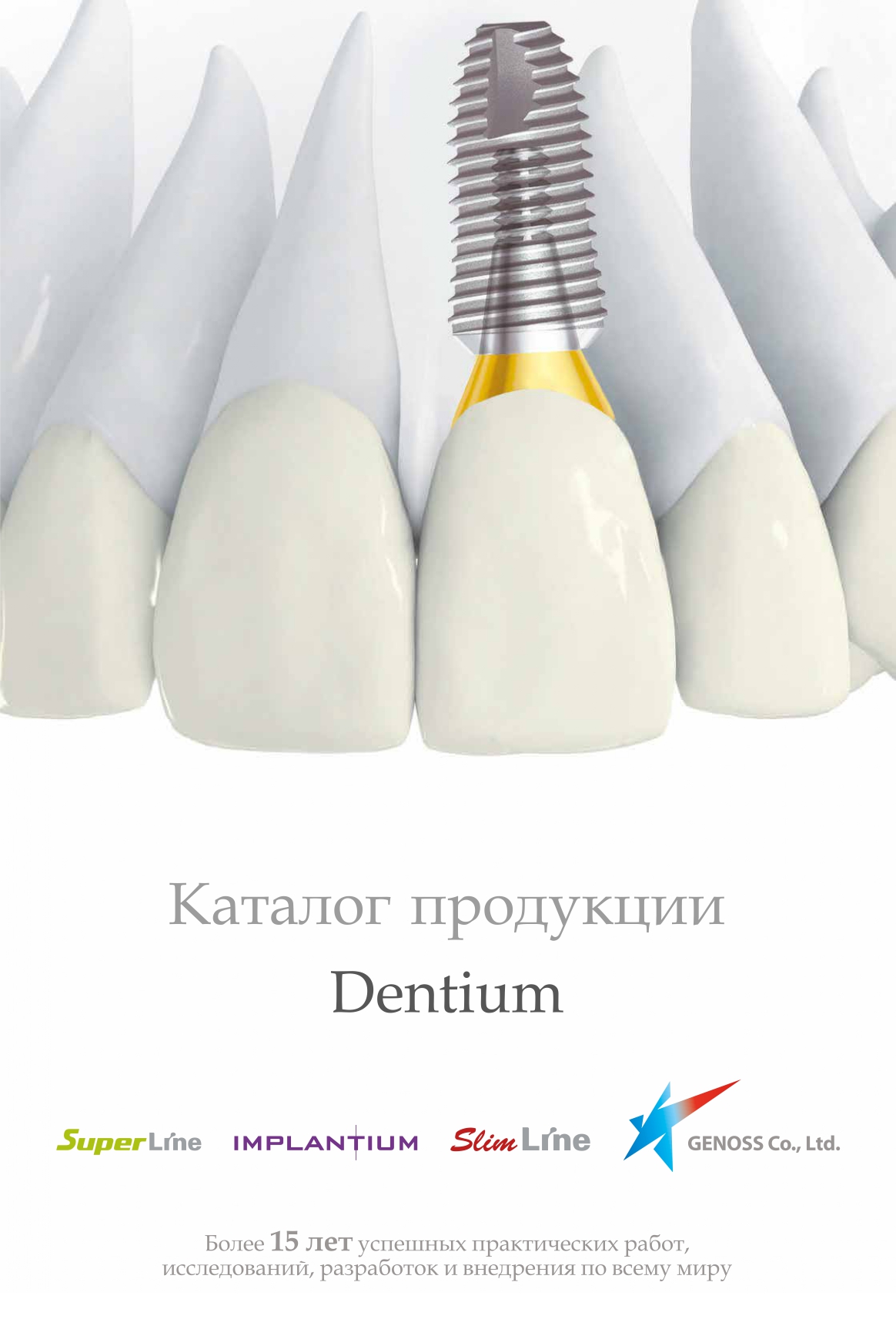 Стоматологические Материалы Магазины Купить